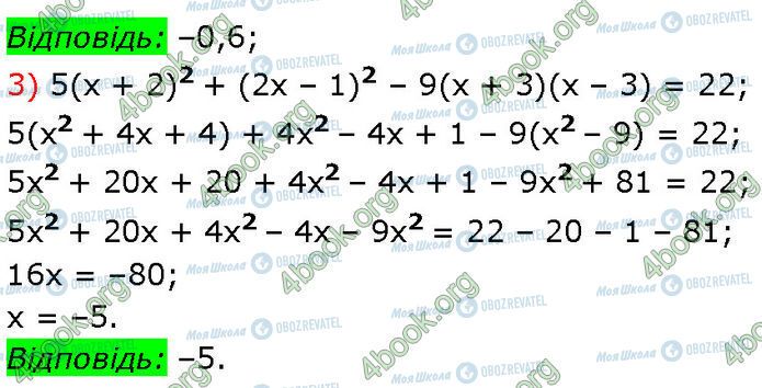 ГДЗ Алгебра 7 класс страница 652 (3-4)