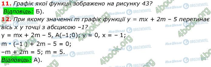 ГДЗ Алгебра 7 клас сторінка №6 (11-12)