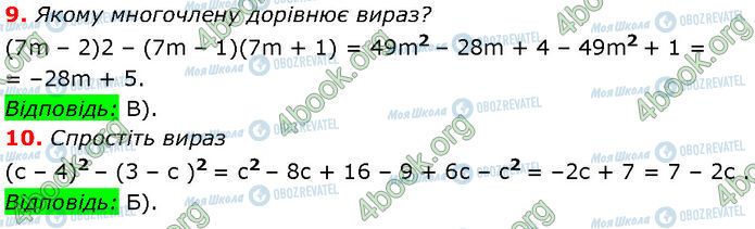 ГДЗ Алгебра 7 клас сторінка №4 (9-10)