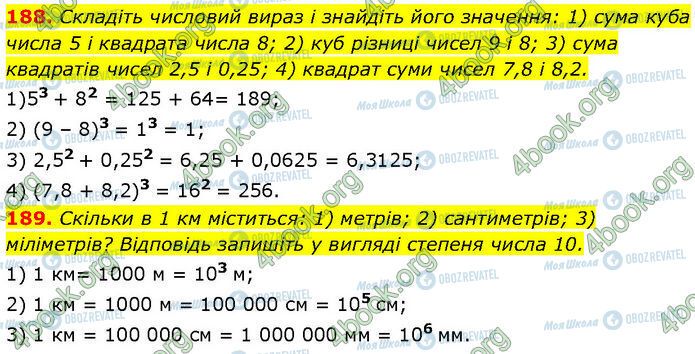 ГДЗ Алгебра 7 класс страница 188-189