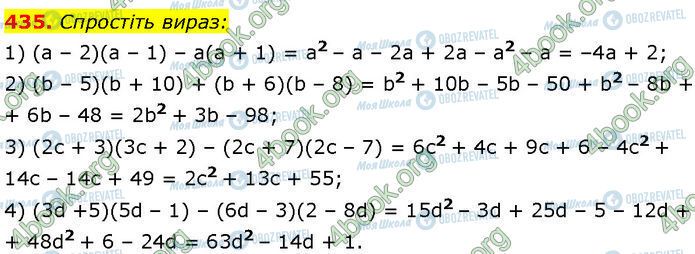 ГДЗ Алгебра 7 клас сторінка 435