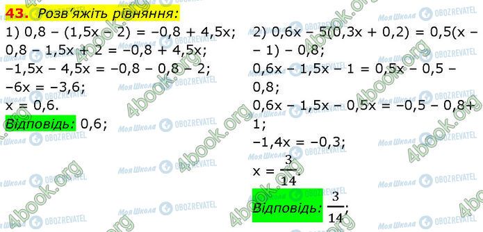 ГДЗ Алгебра 7 класс страница 43 (1-2)