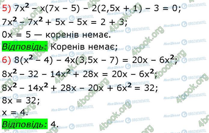 ГДЗ Алгебра 7 класс страница 400 (5-6)