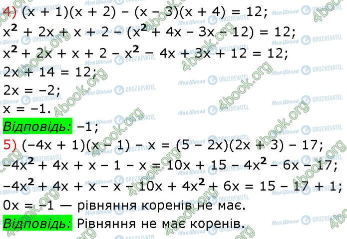 ГДЗ Алгебра 7 клас сторінка 438 (4-5)