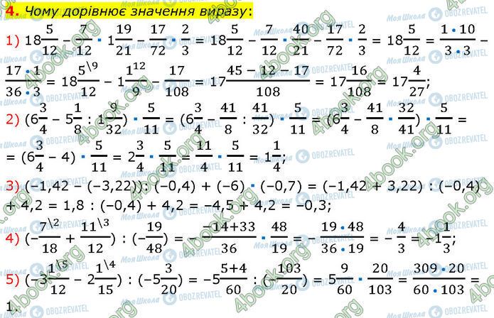 ГДЗ Алгебра 7 класс страница 4