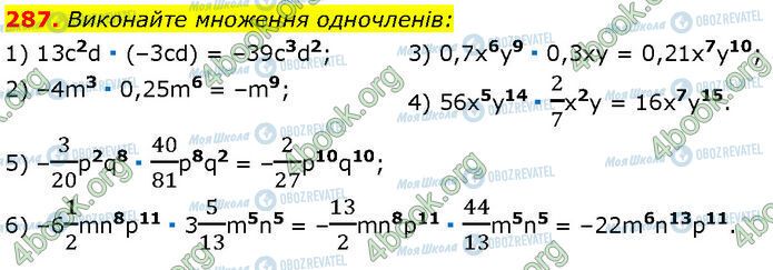 ГДЗ Алгебра 7 класс страница 287