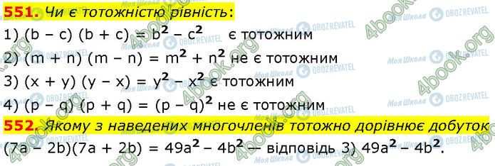 ГДЗ Алгебра 7 клас сторінка 551-552