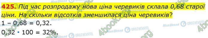 ГДЗ Алгебра 7 клас сторінка 425