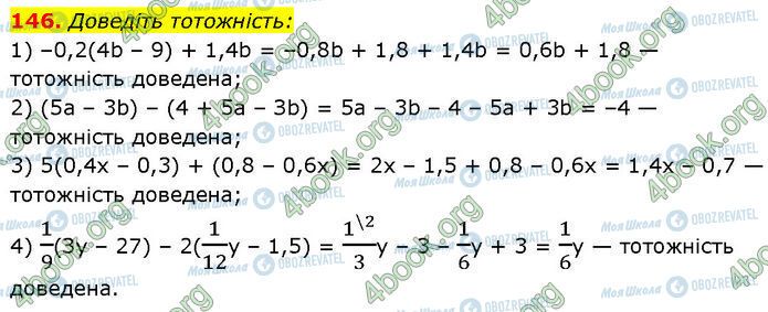 ГДЗ Алгебра 7 класс страница 146