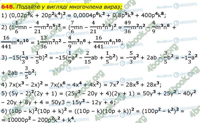 ГДЗ Алгебра 7 клас сторінка 648