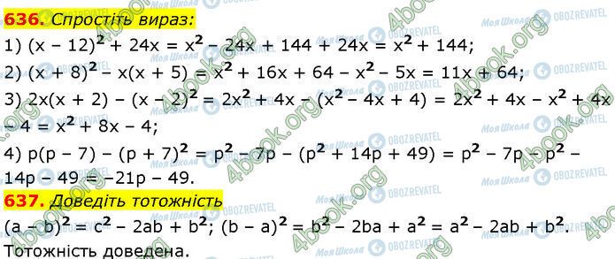 ГДЗ Алгебра 7 класс страница 636-637