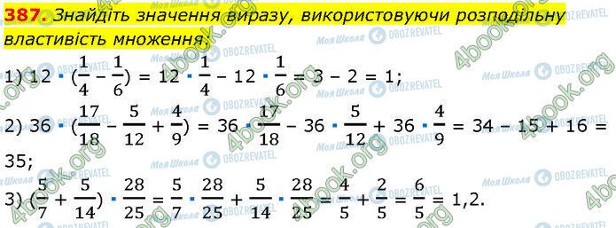 ГДЗ Алгебра 7 класс страница 387