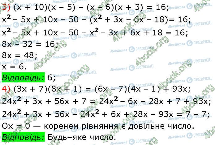 ГДЗ Алгебра 7 класс страница 439 (3-4)