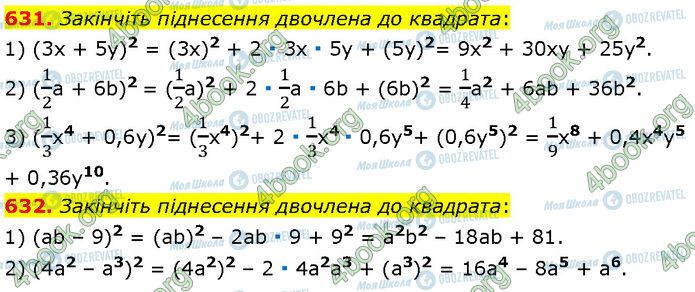 ГДЗ Алгебра 7 класс страница 631-632