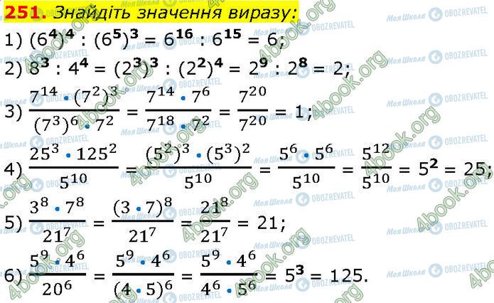 ГДЗ Алгебра 7 класс страница 251