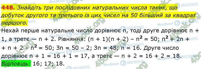 ГДЗ Алгебра 7 клас сторінка 448