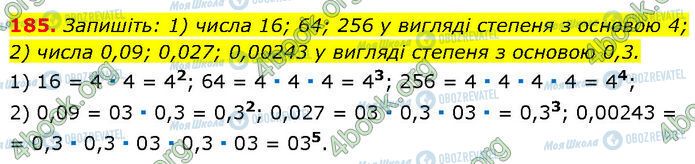 ГДЗ Алгебра 7 клас сторінка 185