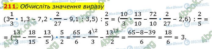 ГДЗ Алгебра 7 клас сторінка 211