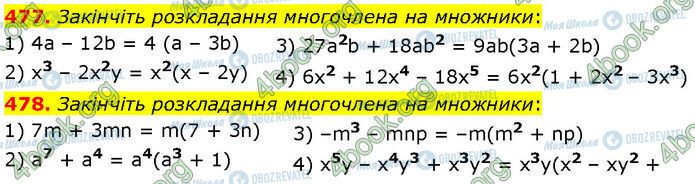 ГДЗ Алгебра 7 клас сторінка 477-478