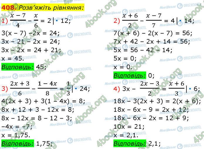 ГДЗ Алгебра 7 класс страница 408