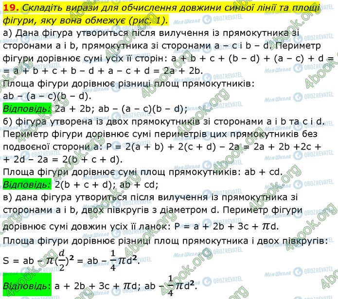 ГДЗ Алгебра 7 класс страница 19