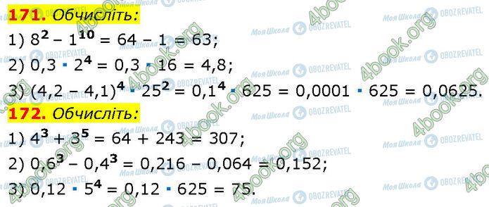 ГДЗ Алгебра 7 клас сторінка 171-172