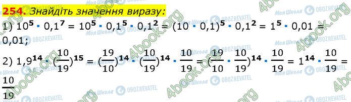 ГДЗ Алгебра 7 клас сторінка 254