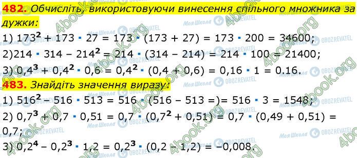 ГДЗ Алгебра 7 класс страница 482-483