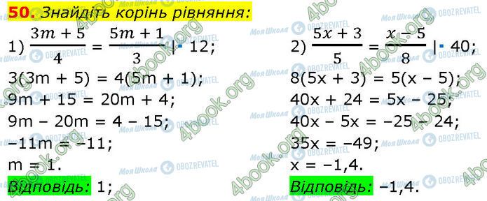 ГДЗ Алгебра 7 класс страница 50