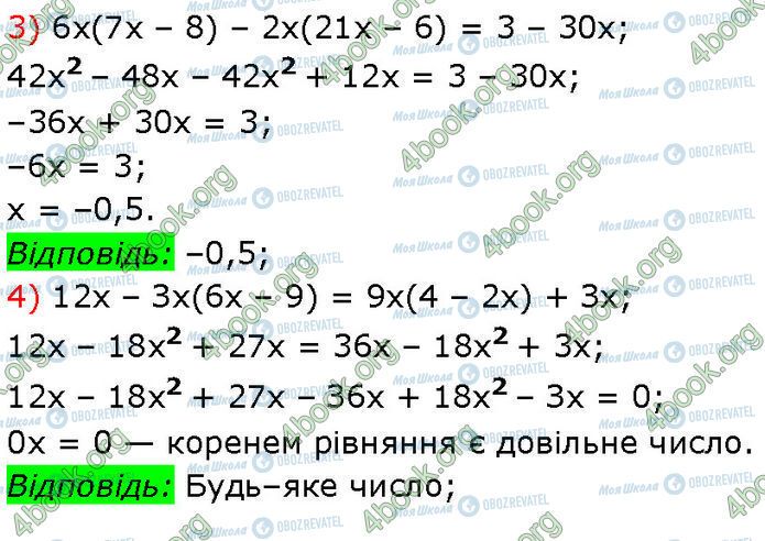 ГДЗ Алгебра 7 класс страница 400 (3-4)