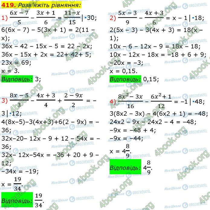 ГДЗ Алгебра 7 клас сторінка 419