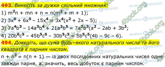 ГДЗ Алгебра 7 клас сторінка 493-494