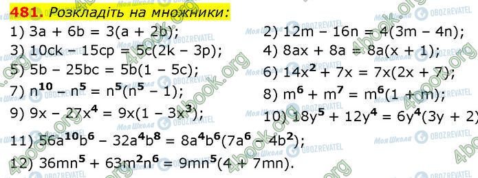 ГДЗ Алгебра 7 клас сторінка 481