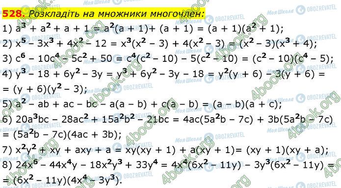 ГДЗ Алгебра 7 клас сторінка 528