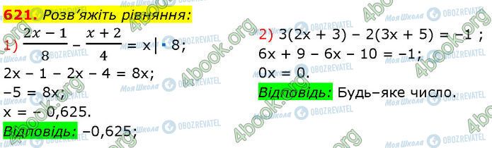 ГДЗ Алгебра 7 клас сторінка 621