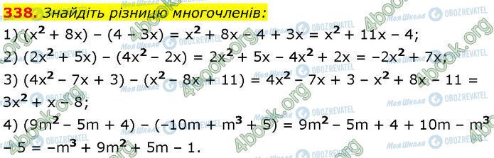 ГДЗ Алгебра 7 класс страница 338