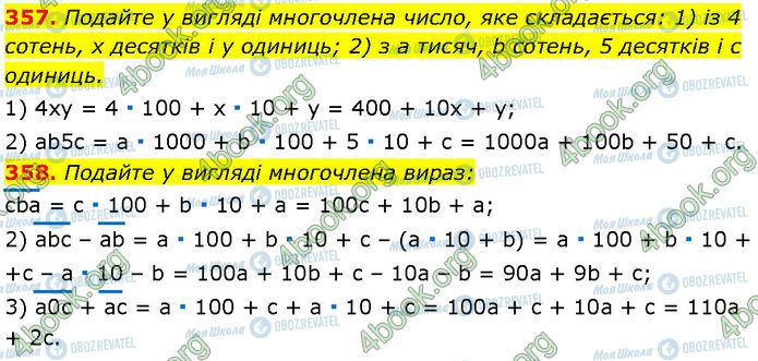 ГДЗ Алгебра 7 класс страница 357-358