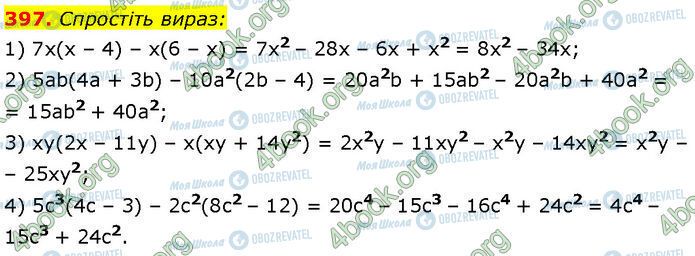 ГДЗ Алгебра 7 клас сторінка 397