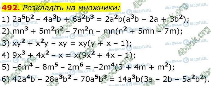 ГДЗ Алгебра 7 класс страница 492