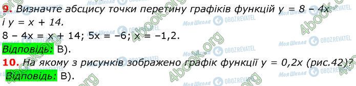 ГДЗ Алгебра 7 клас сторінка №6 (9-10)