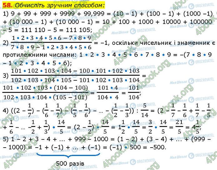 ГДЗ Алгебра 7 класс страница 58