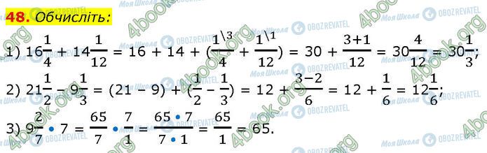 ГДЗ Алгебра 7 класс страница 48