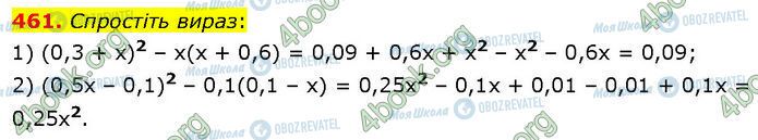ГДЗ Алгебра 7 класс страница 461