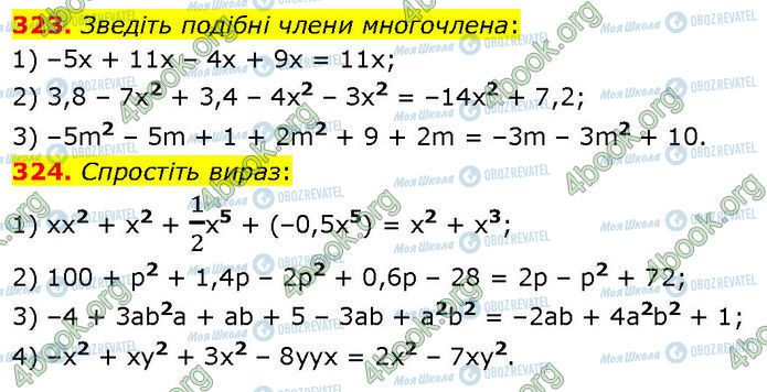 ГДЗ Алгебра 7 класс страница 323-324