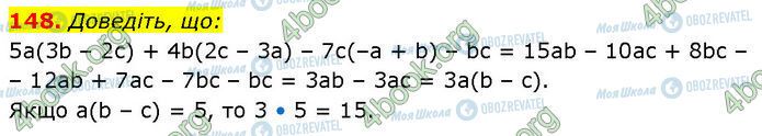 ГДЗ Алгебра 7 класс страница 148