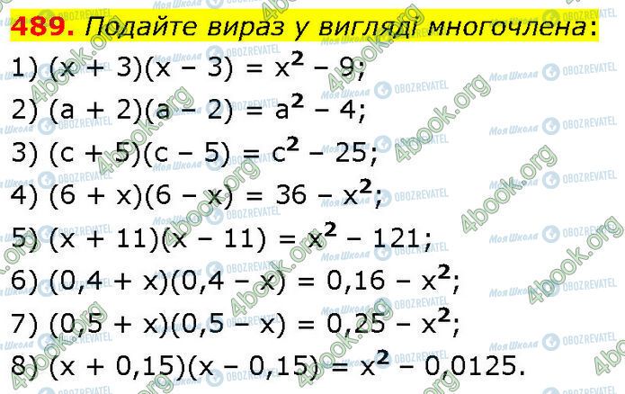 ГДЗ Алгебра 7 класс страница 489