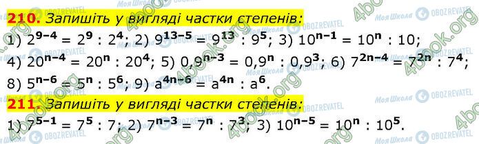 ГДЗ Алгебра 7 класс страница 210-211