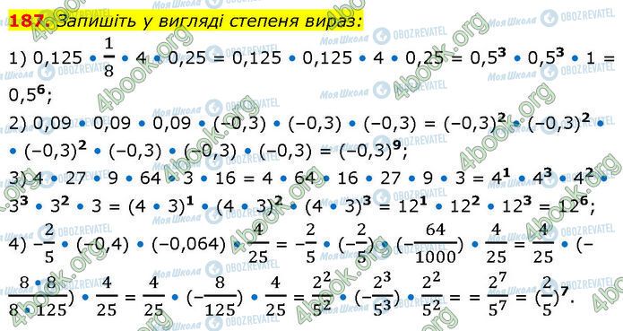 ГДЗ Алгебра 7 класс страница 187