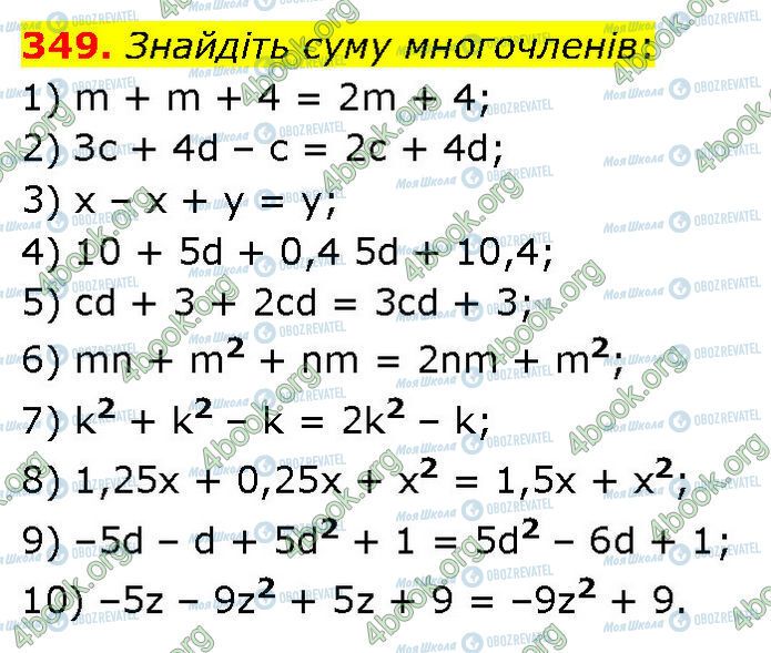 ГДЗ Алгебра 7 класс страница 349