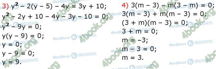 ГДЗ Алгебра 7 класс страница 579 (3-4)